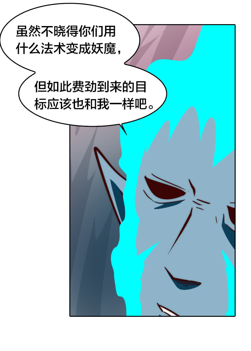 杀魔特之逃-第35话