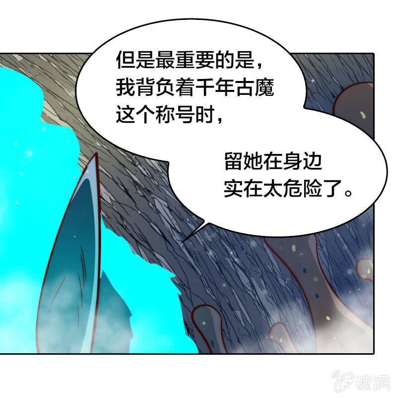 杀魔特之逃-第35话