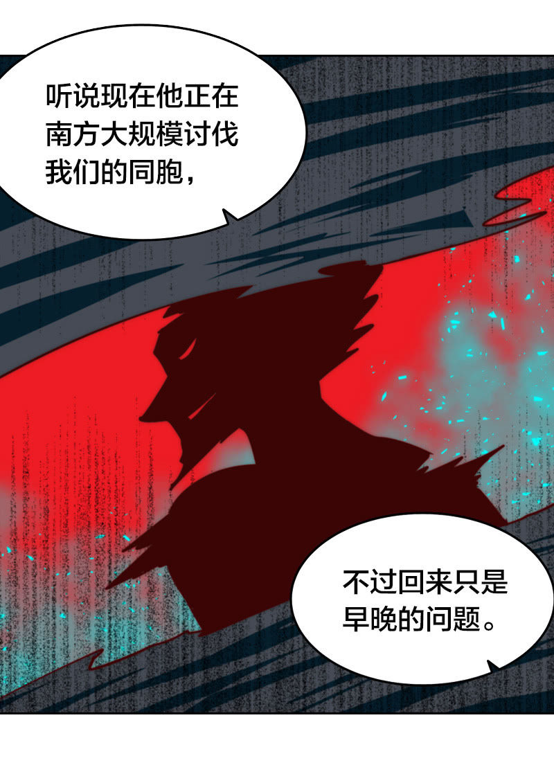 杀魔特之逃-第35话