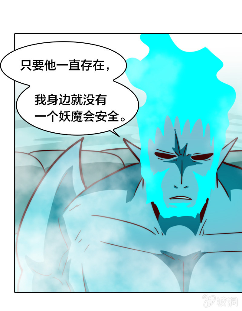 杀魔特之逃-第35话