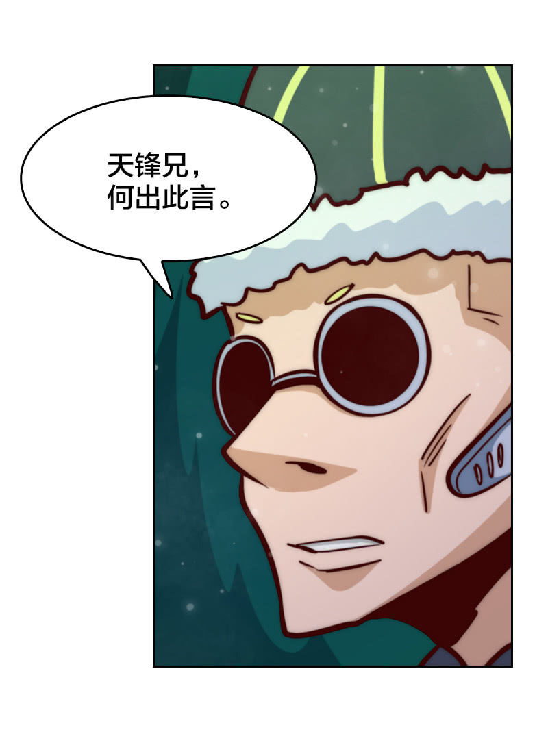 我们中间出了个叛徒-第37话