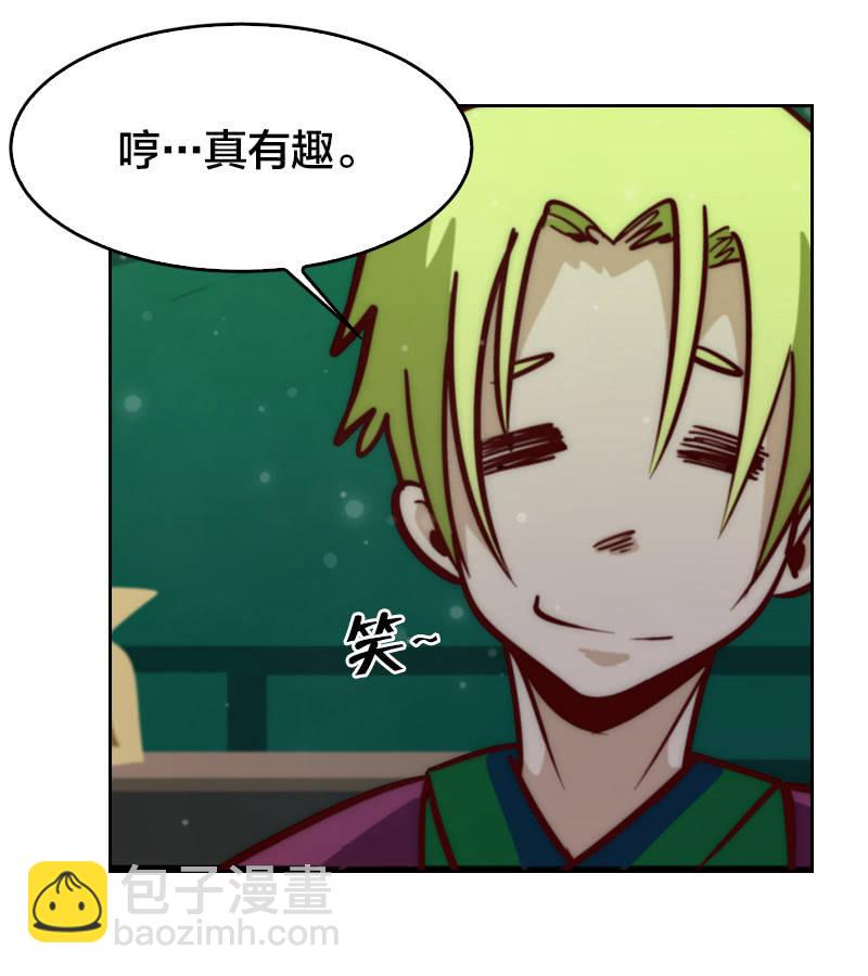 我们中间出了个叛徒-第37话