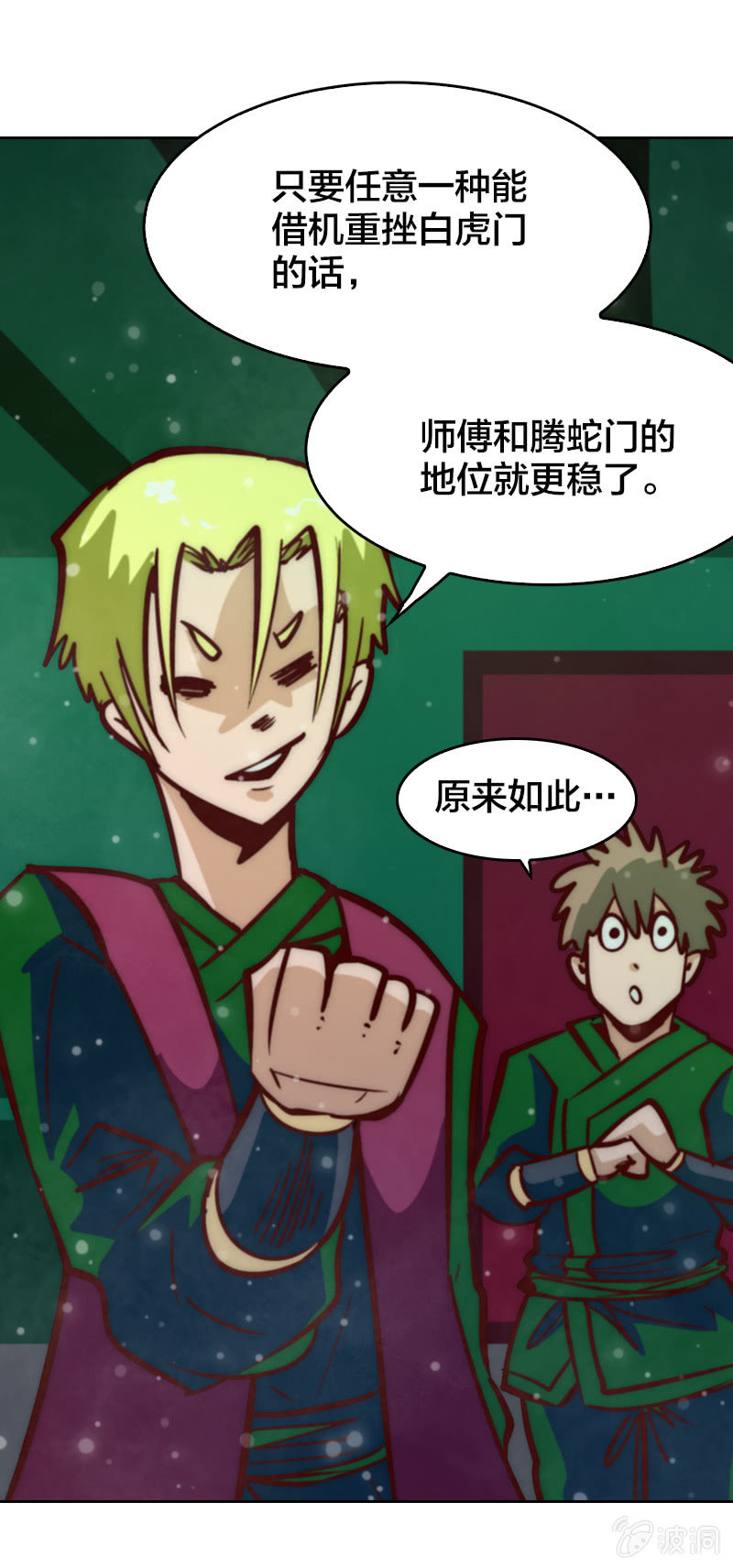 我们中间出了个叛徒-第37话