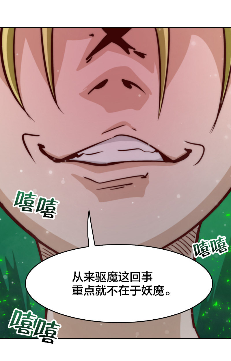 我们中间出了个叛徒-第37话