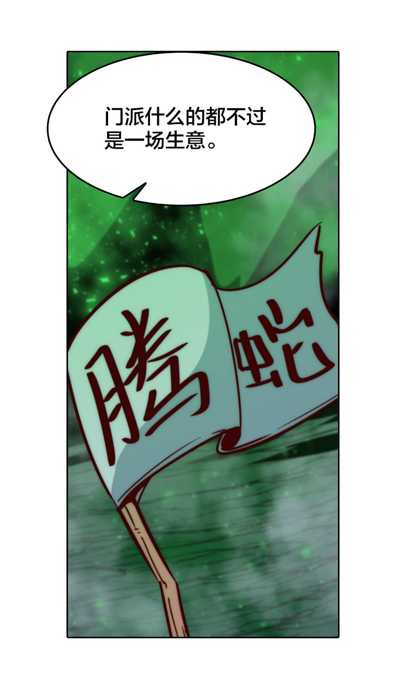 我们中间出了个叛徒-第37话
