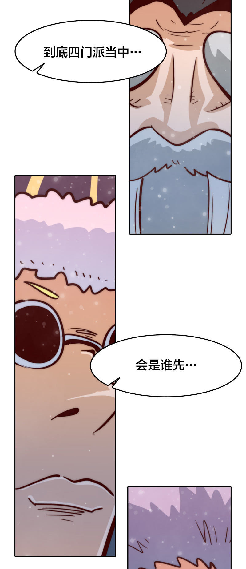 我们中间出了个叛徒-第37话