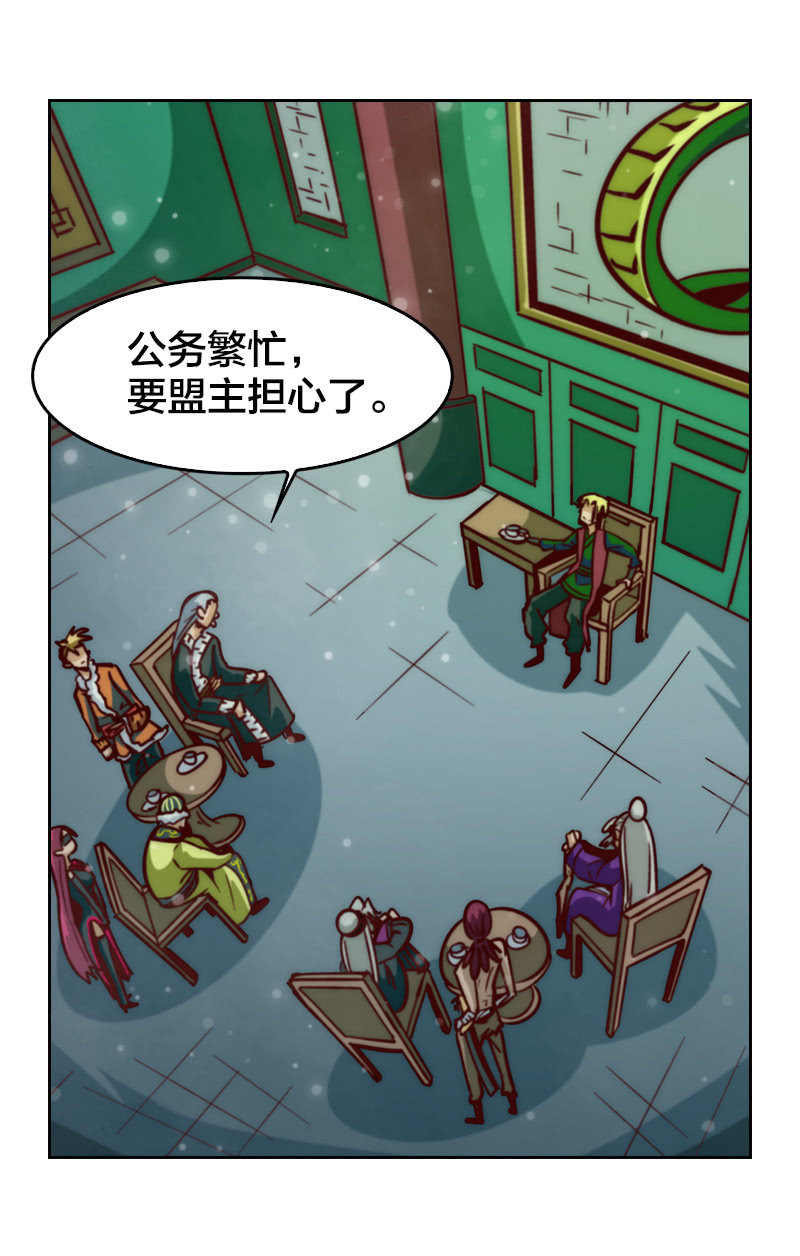 我们中间出了个叛徒-第37话