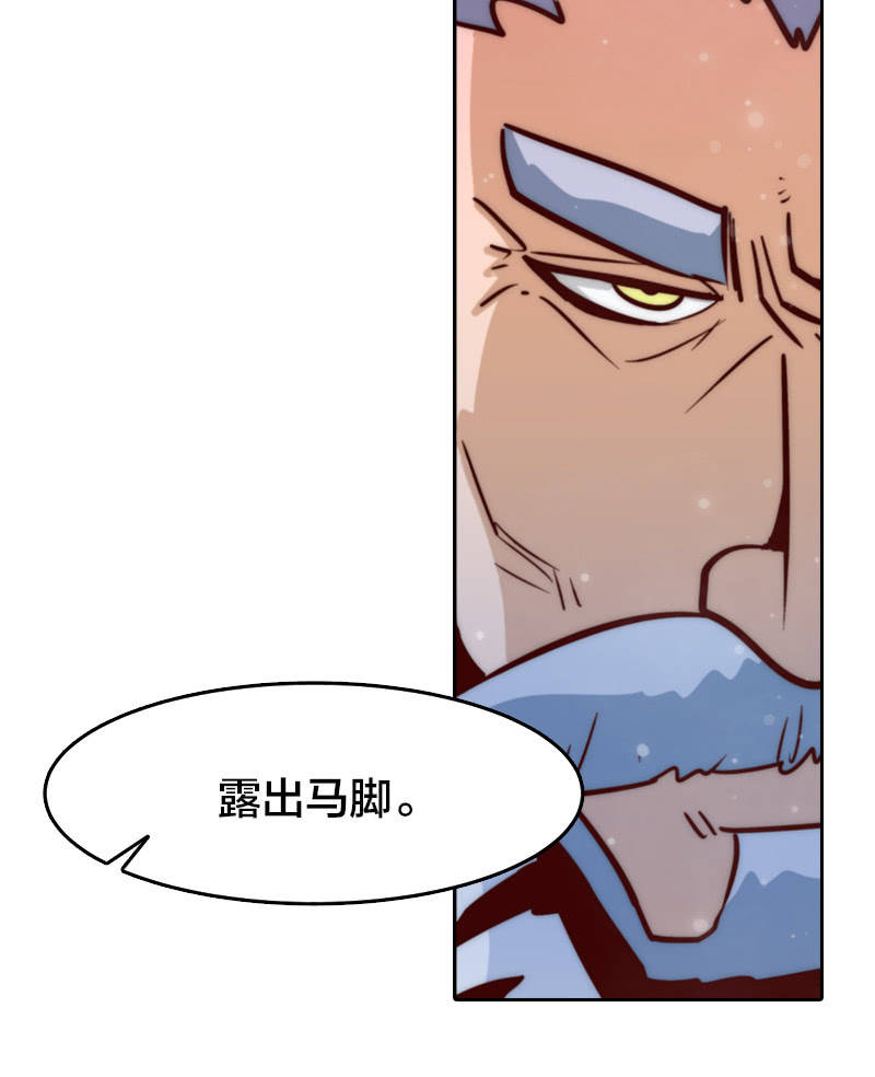 我们中间出了个叛徒-第37话