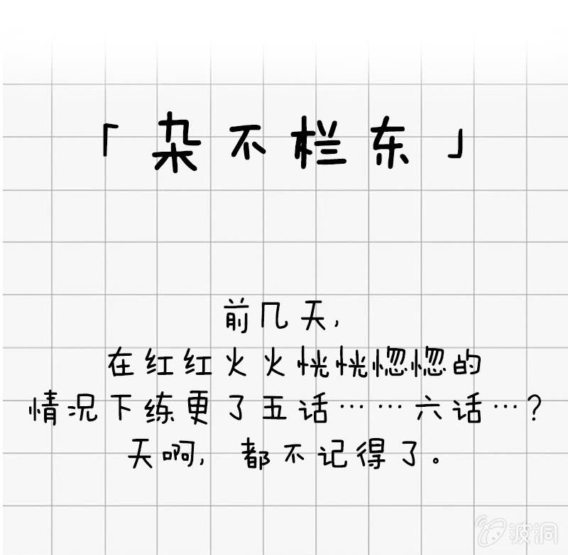 我们中间出了个叛徒-第37话