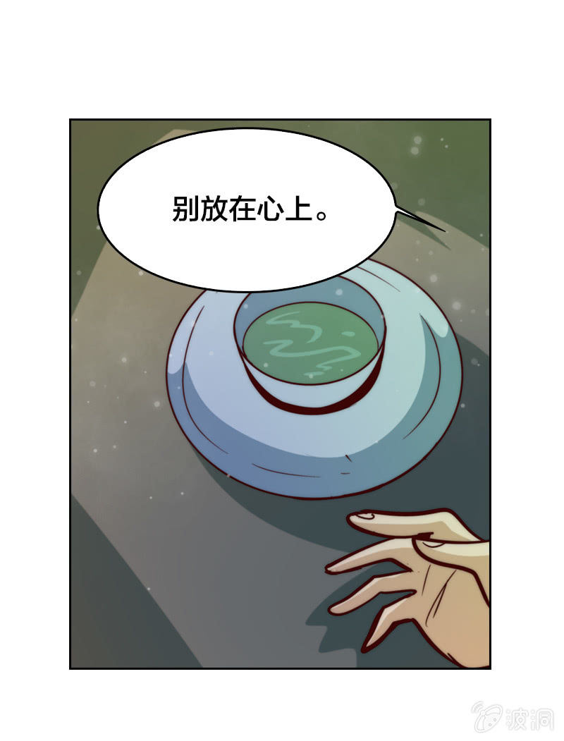 我们中间出了个叛徒-第37话