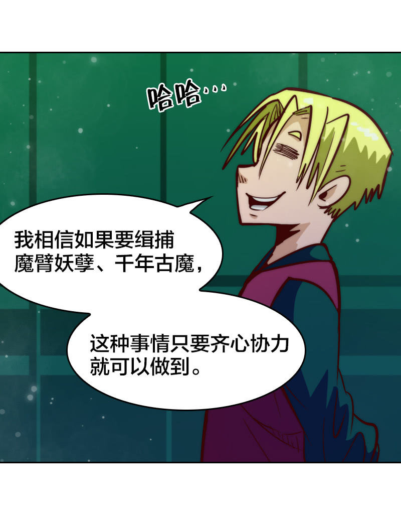 我们中间出了个叛徒-第37话