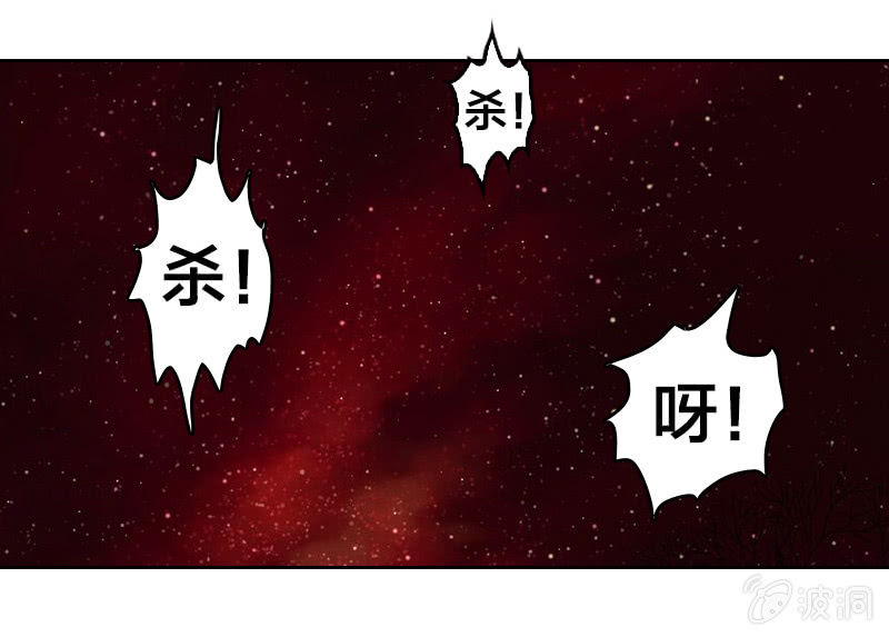 驱魔杀手-第5话