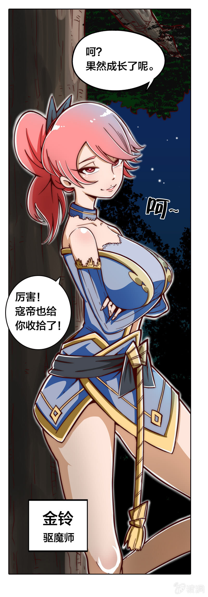 驱魔杀手-第5话