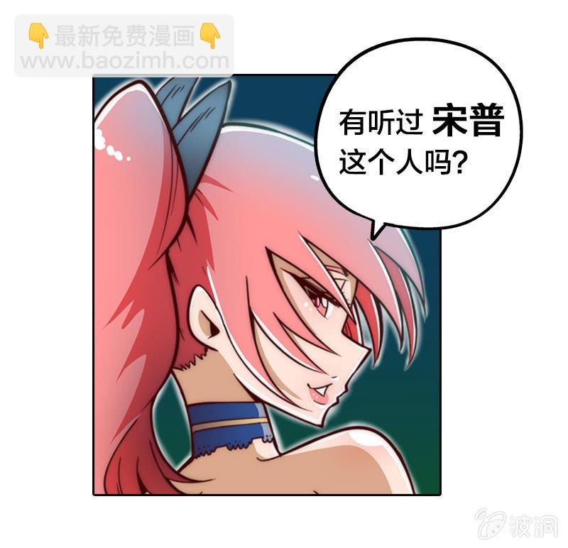 驱魔杀手-第5话