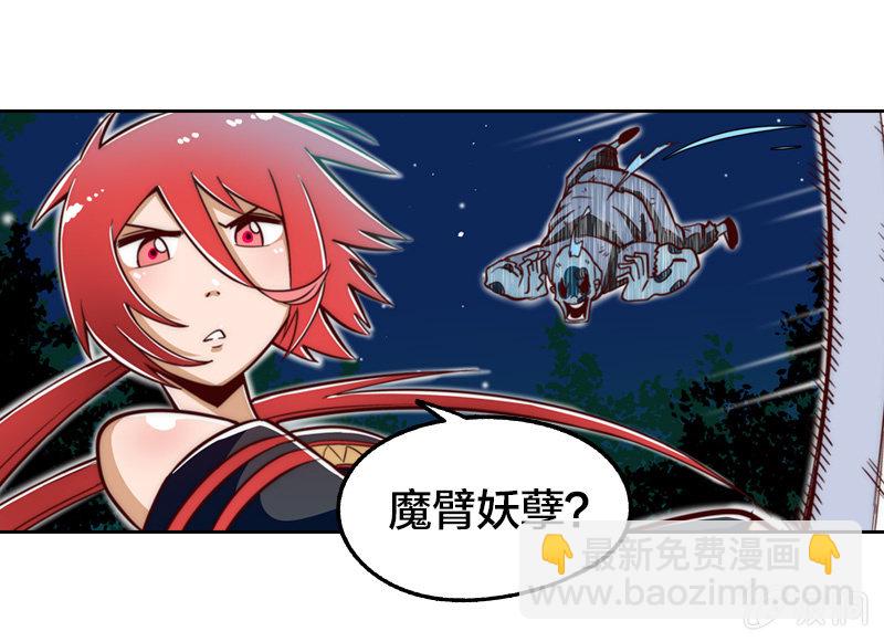 驱魔杀手-第5话