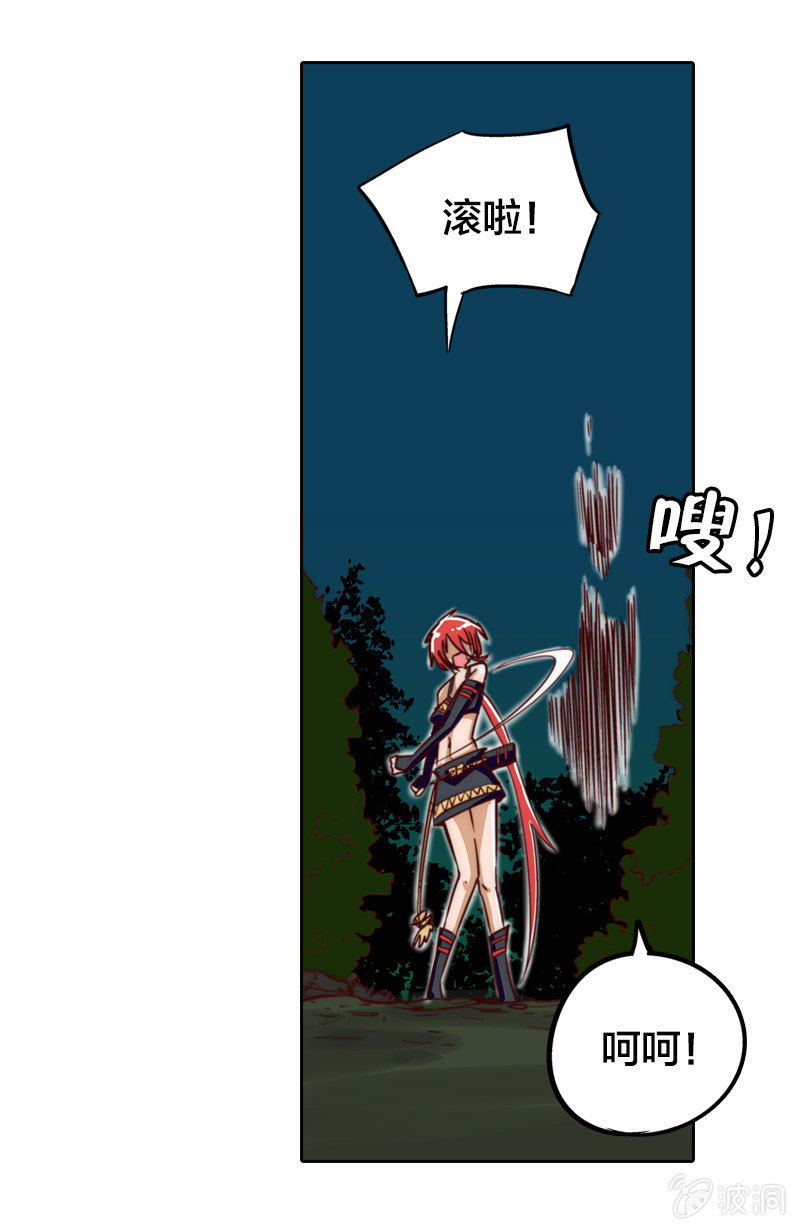 驱魔杀手-第5话