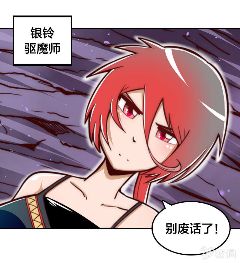 驱魔杀手-第5话