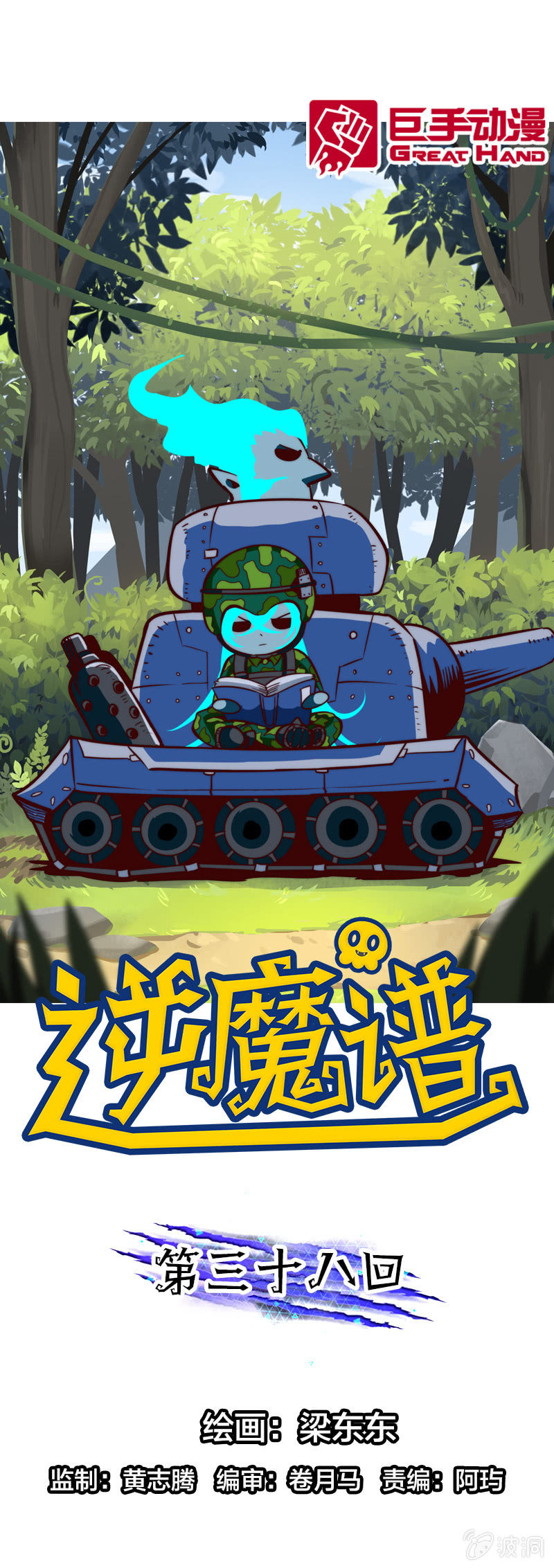 爱妻物语-第41话