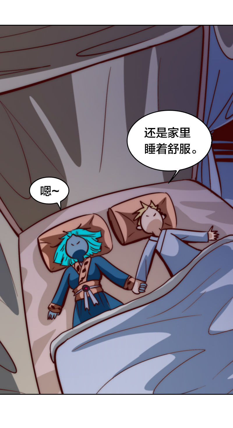 爱妻物语-第41话