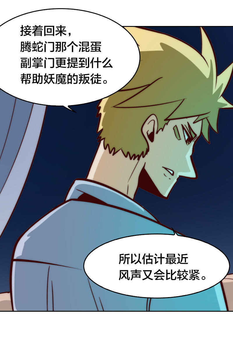 爱妻物语-第41话