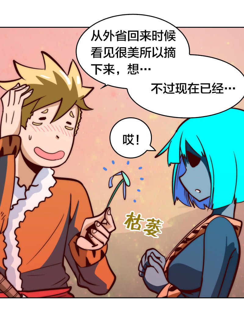 爱妻物语-第41话