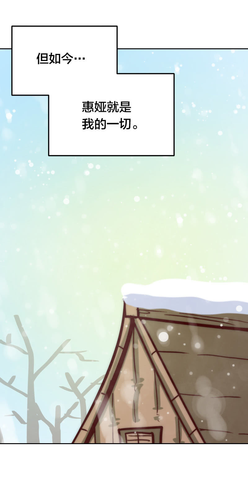 爱妻物语-第41话