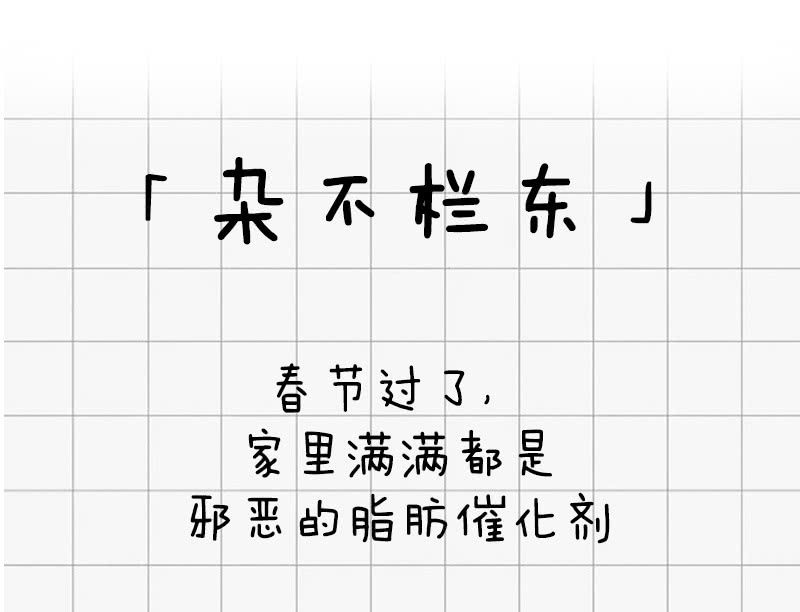 爱妻物语-第41话