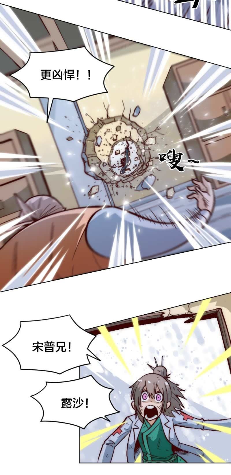 食言者的大凶日-第43话