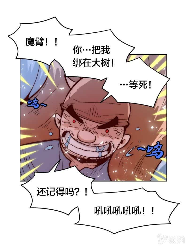 食言者的大凶日-第43话