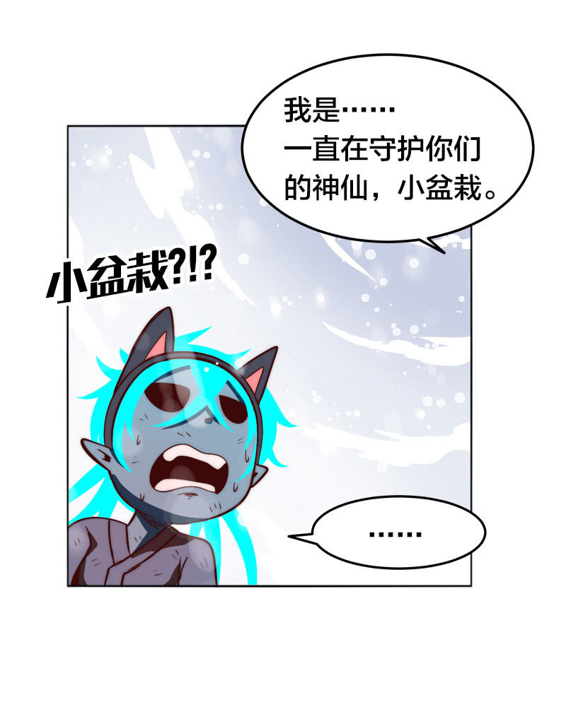 进化(1/2)-第45话
