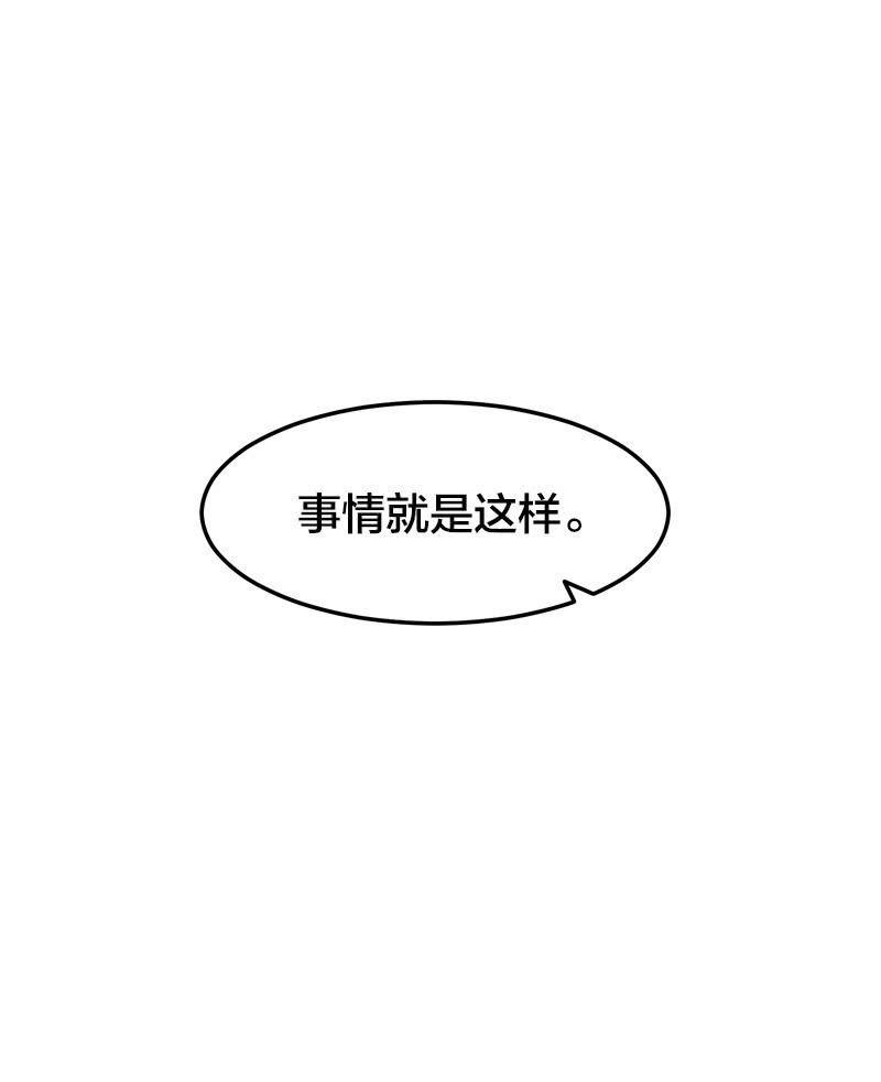 进化(1/2)-第45话