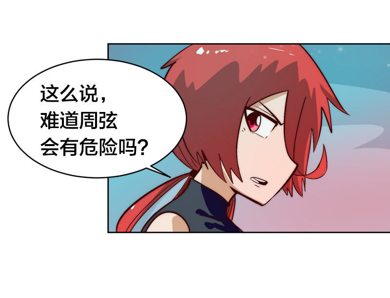 瞒天过海-第47话