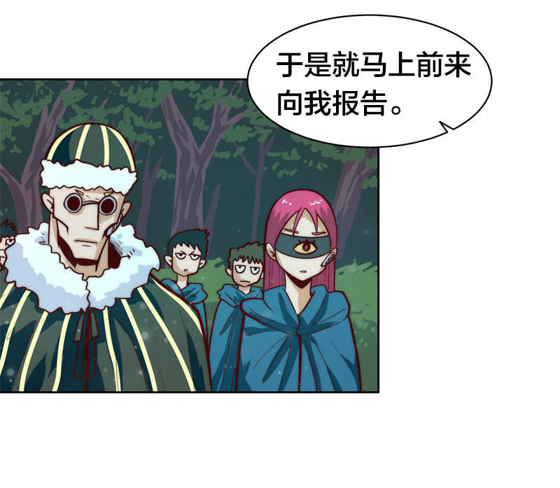 瞒天过海-第47话