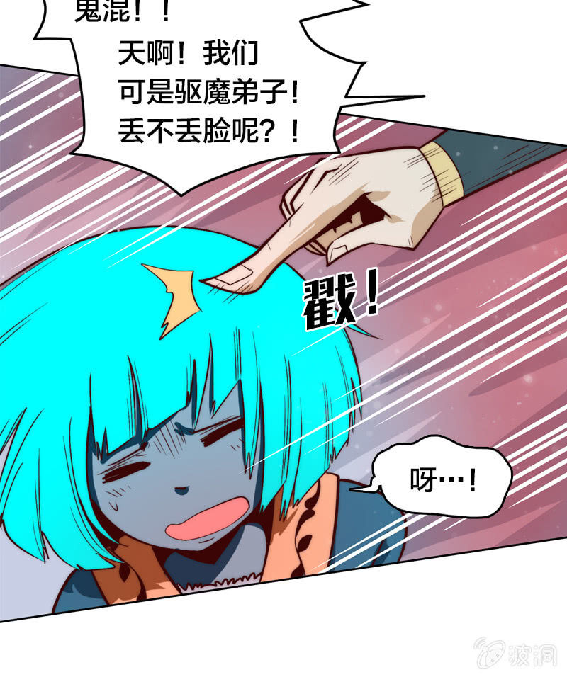 瞒天过海-第47话
