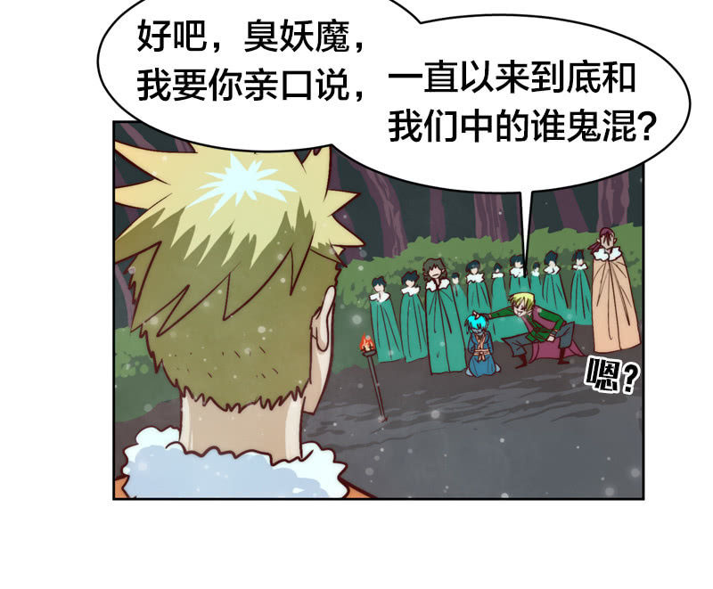 瞒天过海-第47话