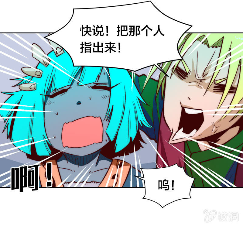 瞒天过海-第47话