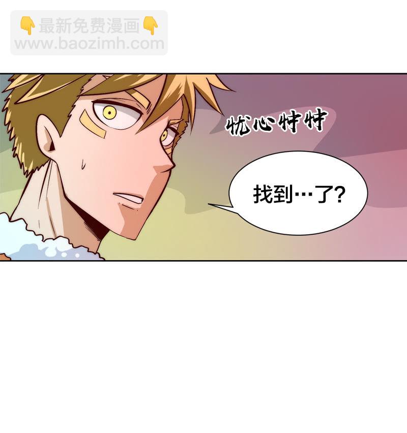 瞒天过海-第47话