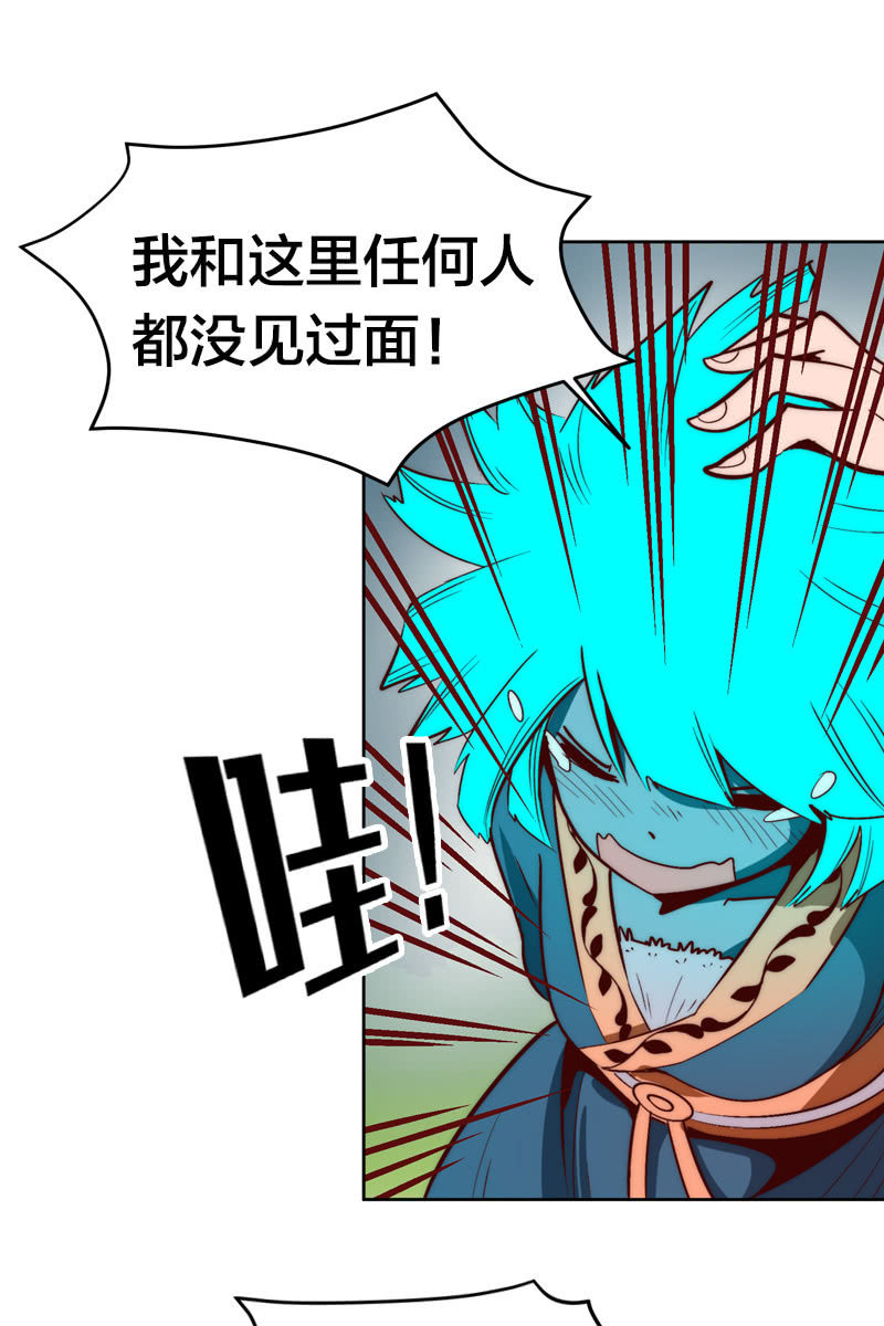 瞒天过海-第47话
