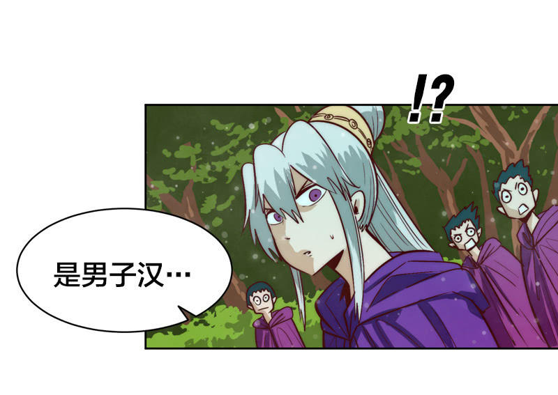 瞒天过海-第47话
