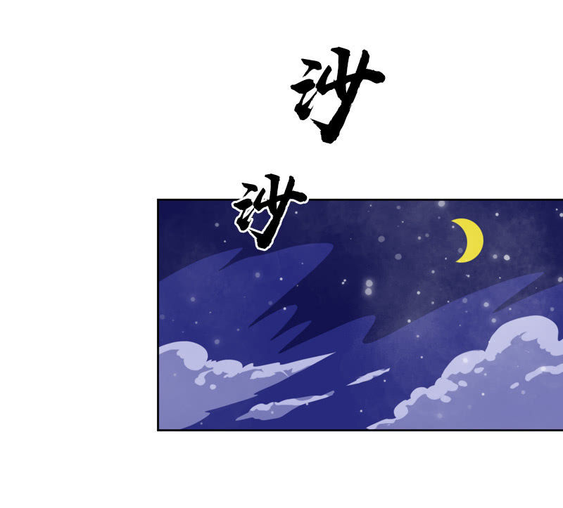 瞒天过海-第47话