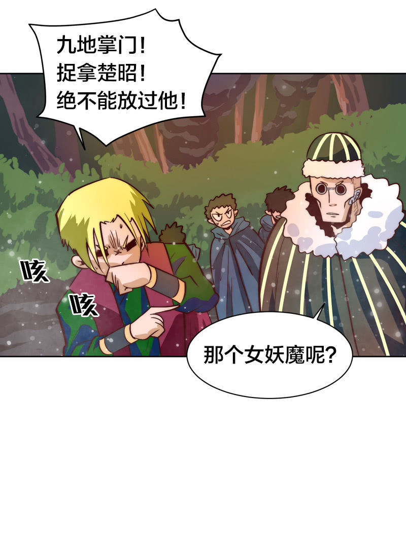 随火消逝-第49话