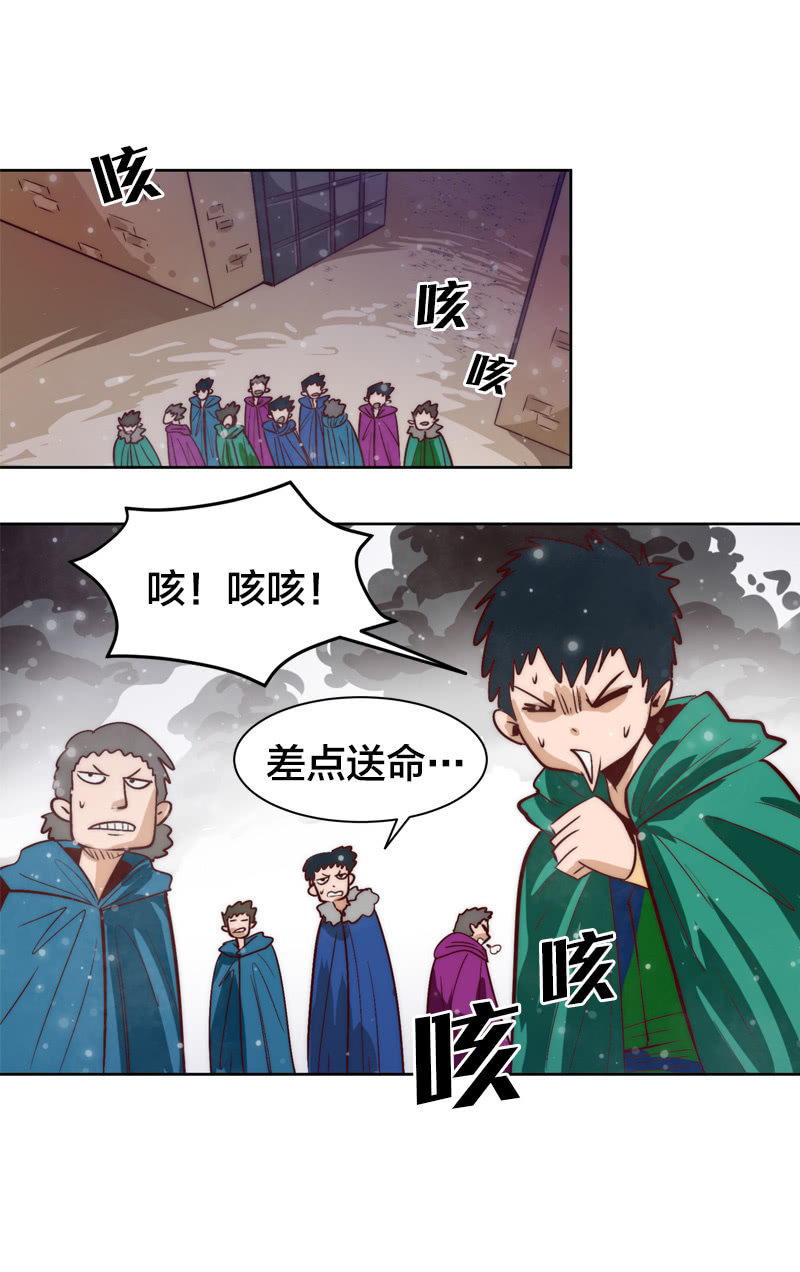 随火消逝-第49话
