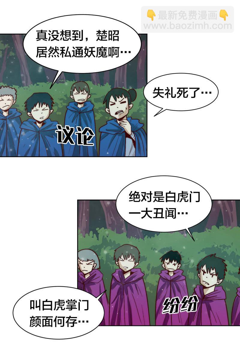 随火消逝-第49话