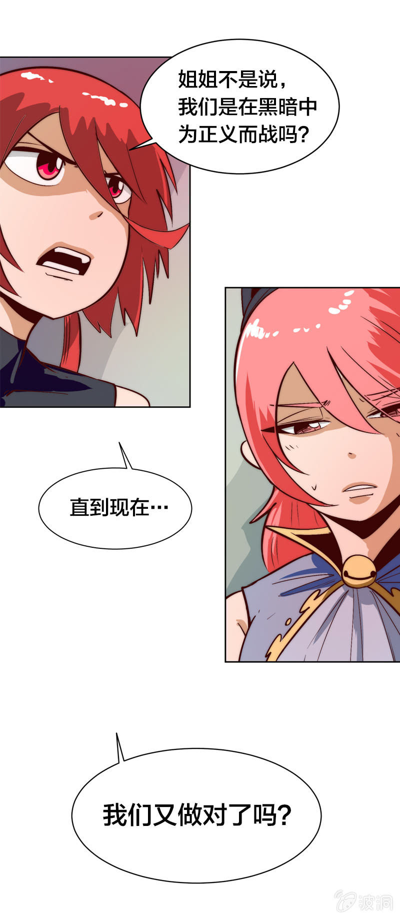随火消逝-第49话