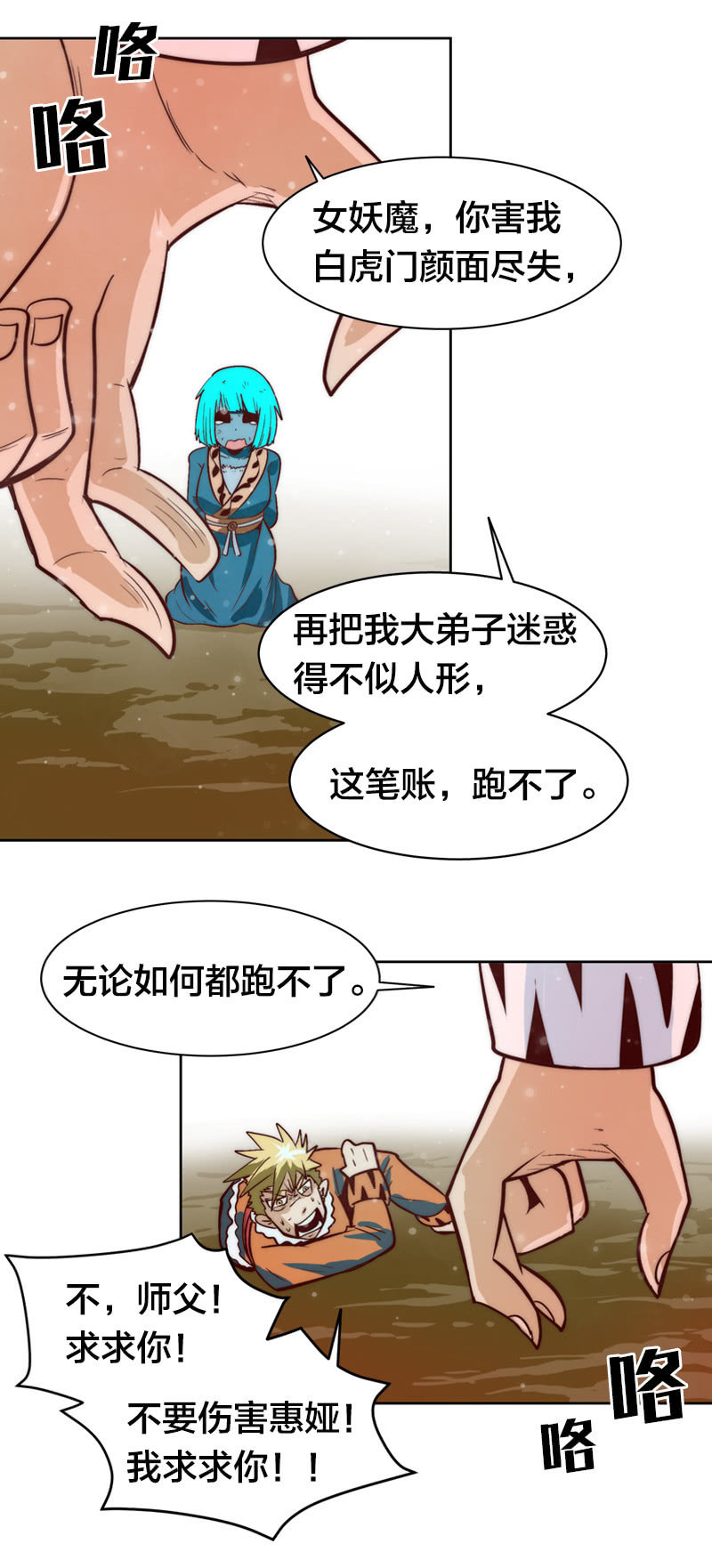 随火消逝-第49话