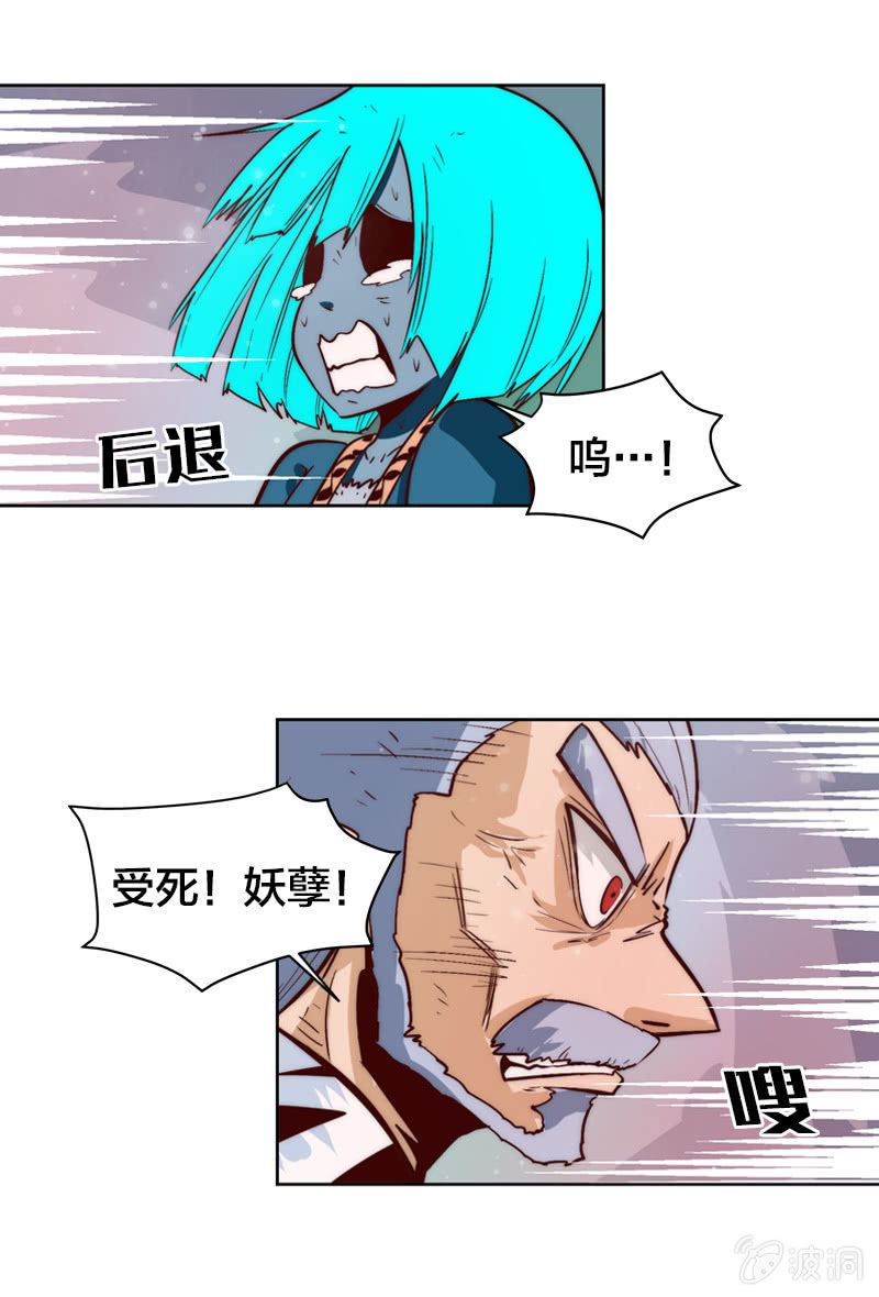 随火消逝-第49话