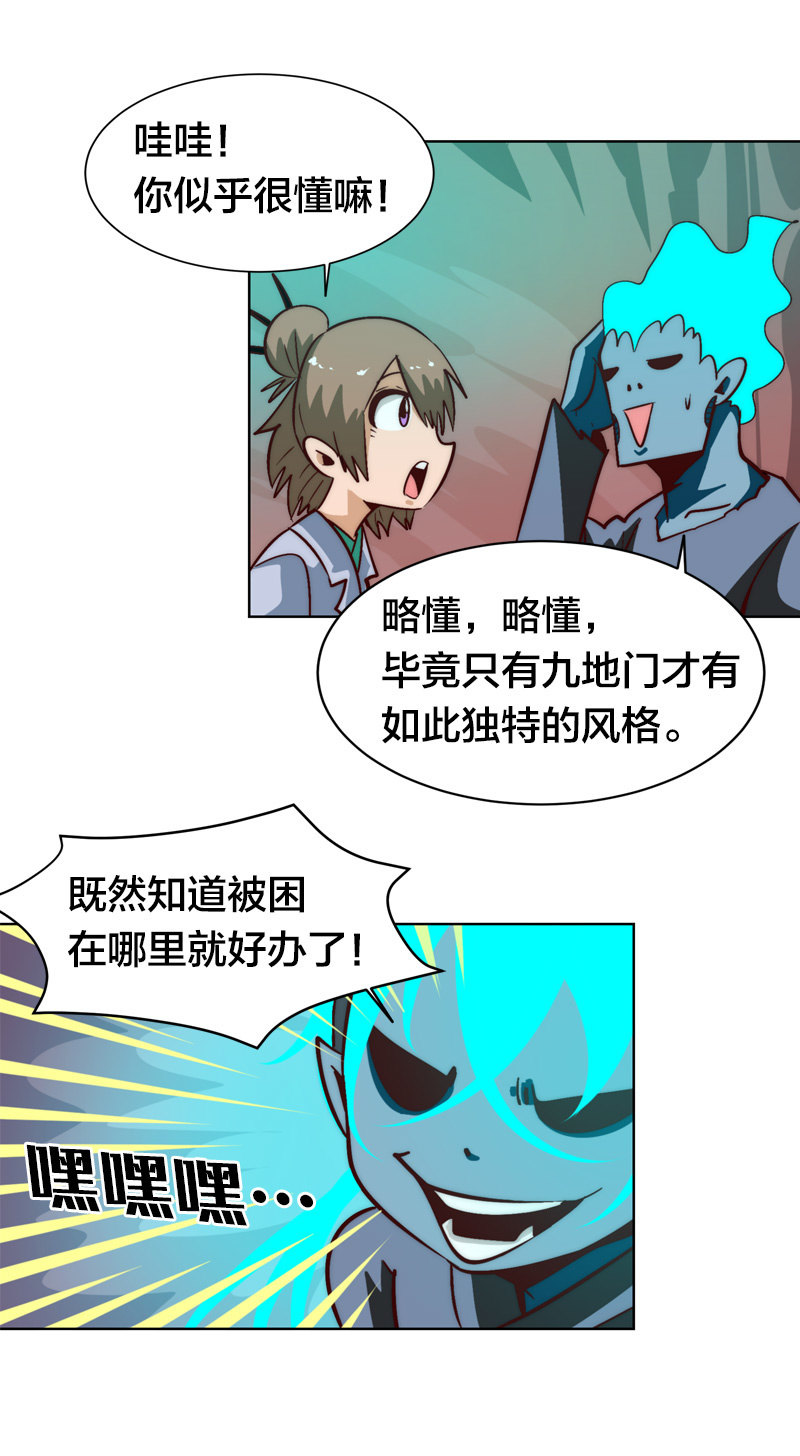 我们这一牢-第51话