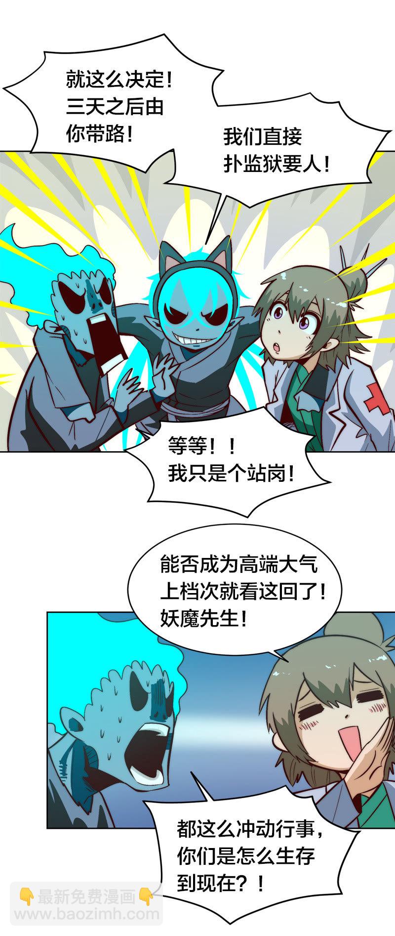 我们这一牢-第51话