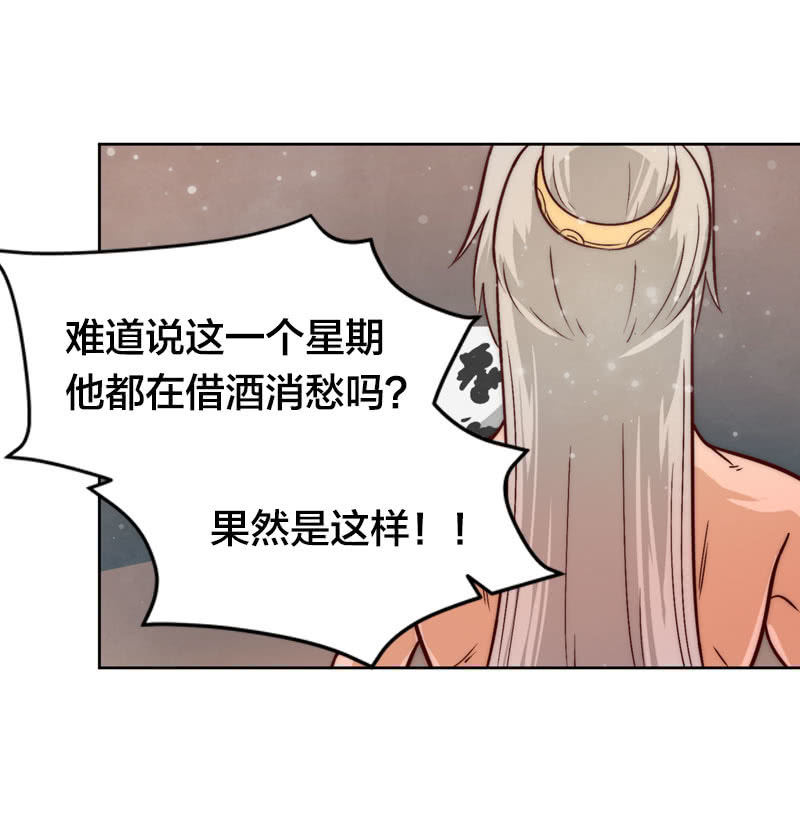 君子醉酒-第53话