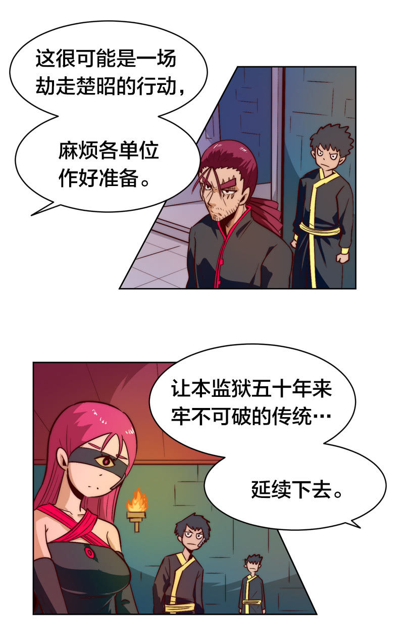 来袭的圆滚滚-第55话